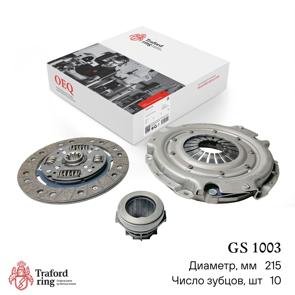 Traford Ring GS 1003