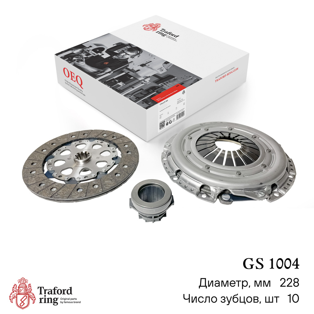 Traford Ring GS 1004