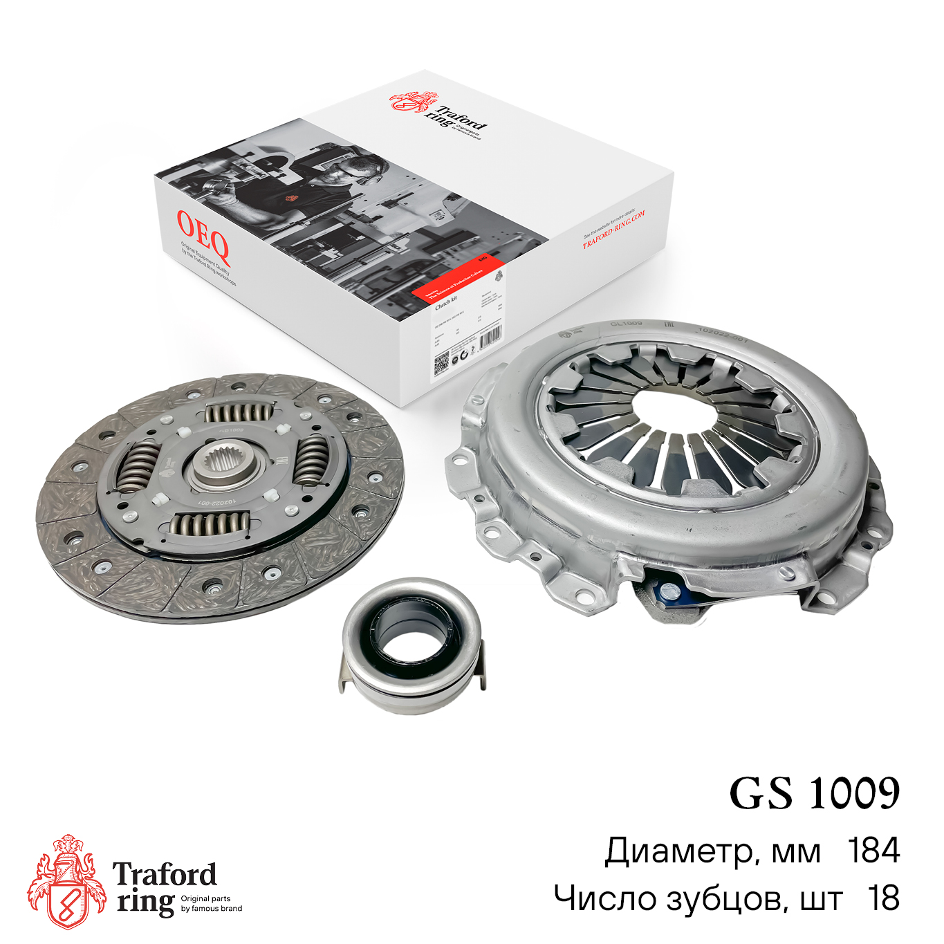 Traford Ring GS 1009