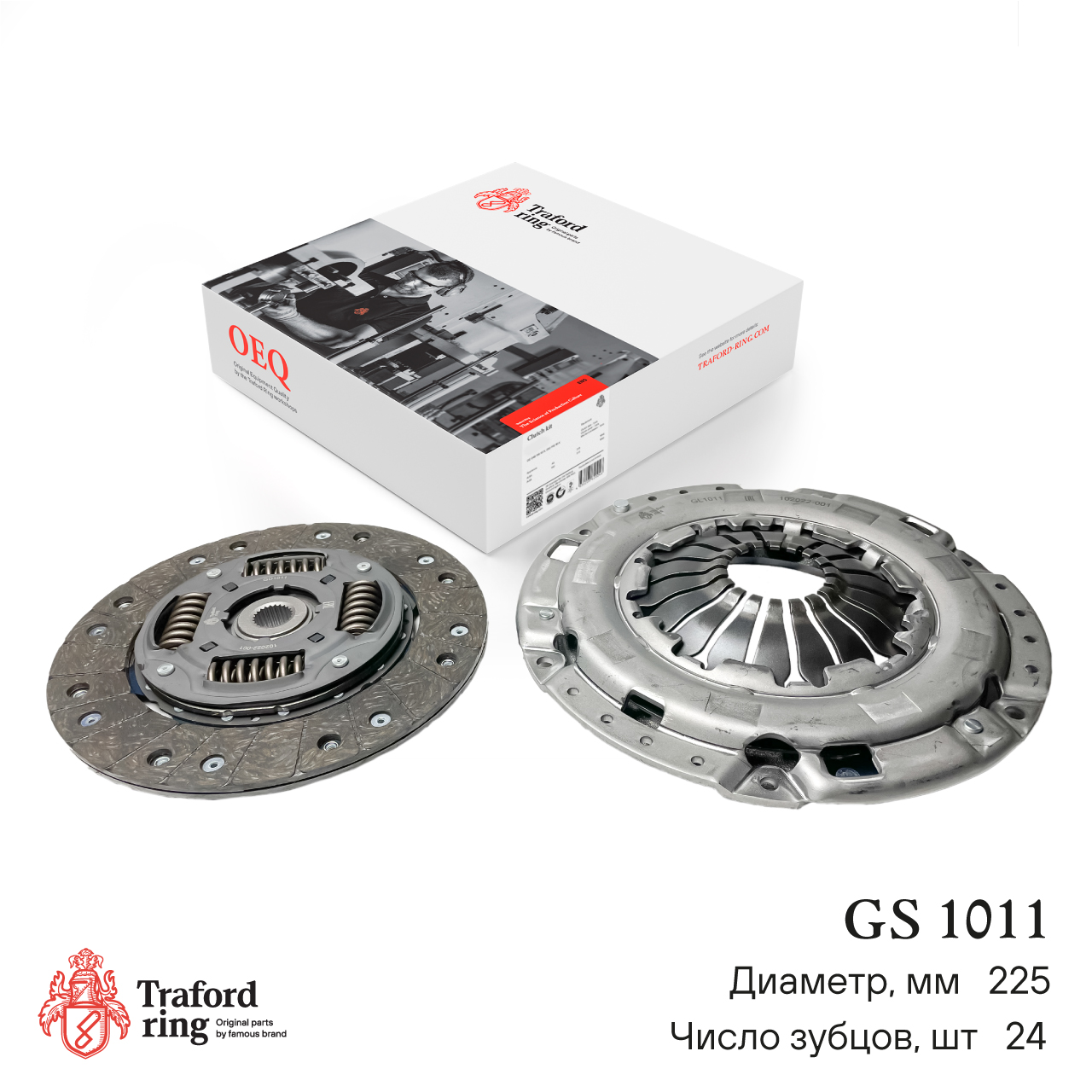 Traford Ring GS 1011