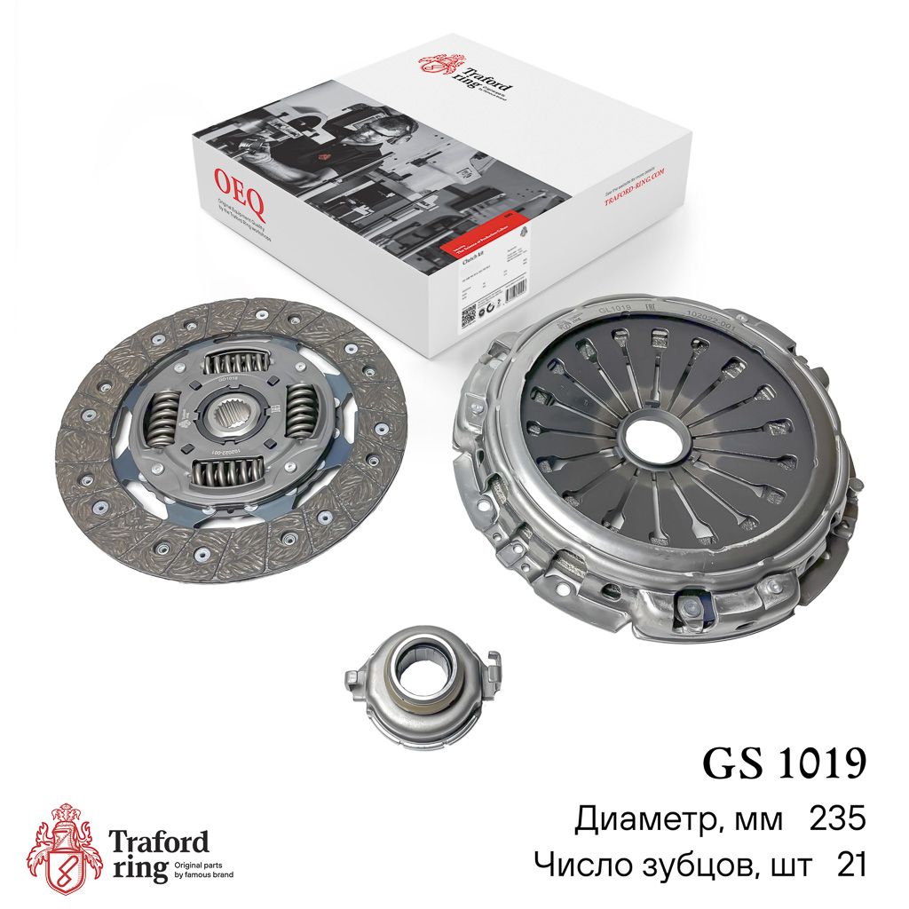 Traford Ring GS 1019