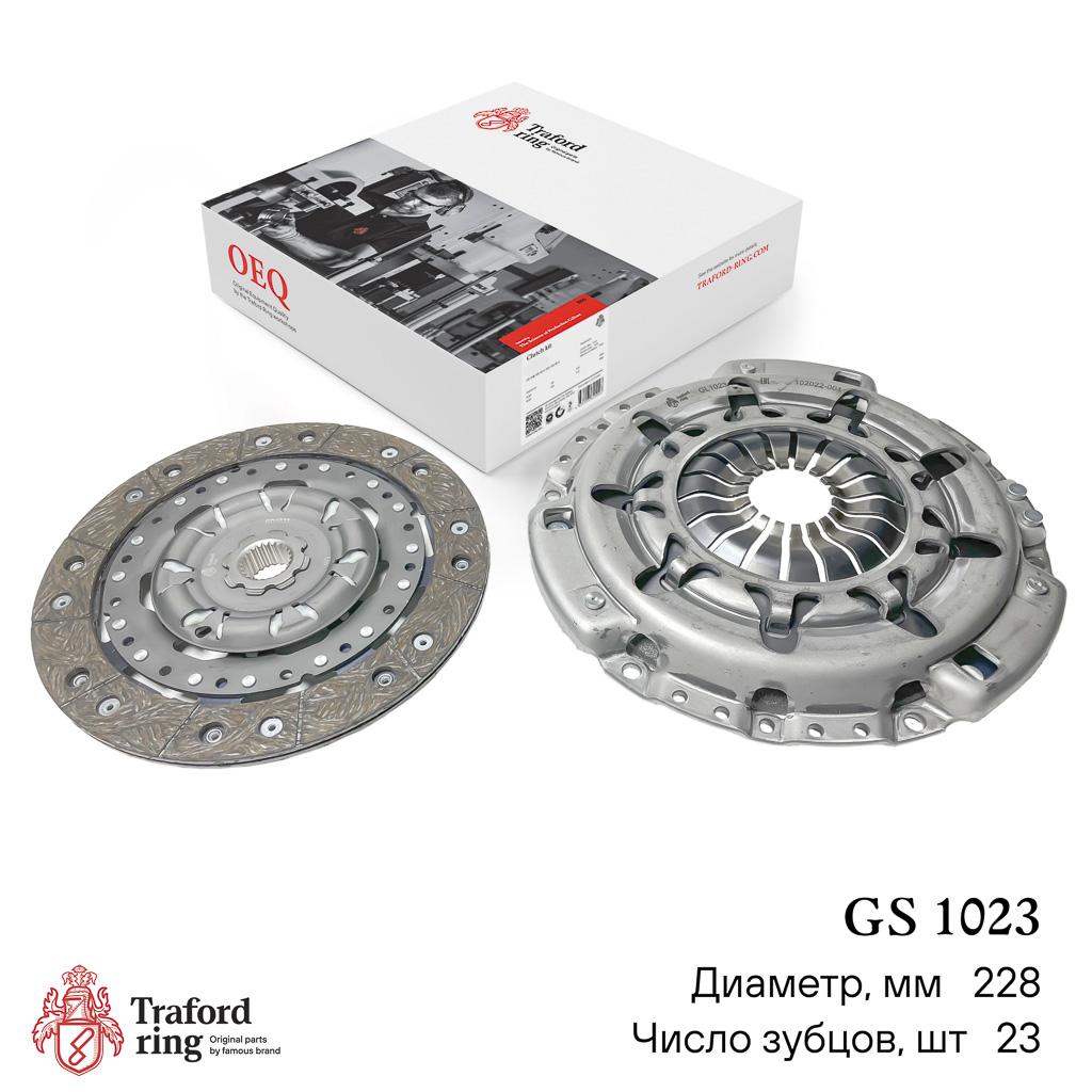 Traford Ring GS 1023