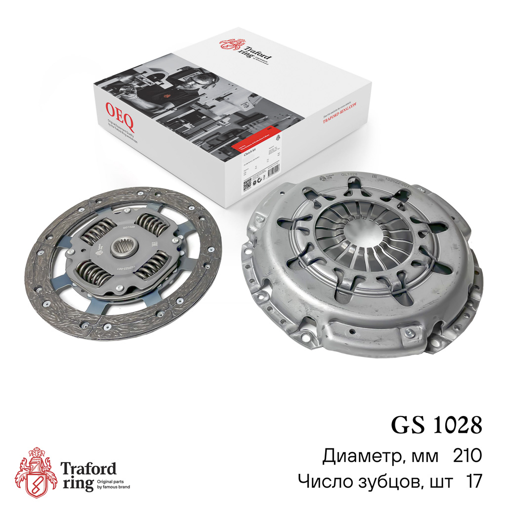 Traford Ring GS 1028