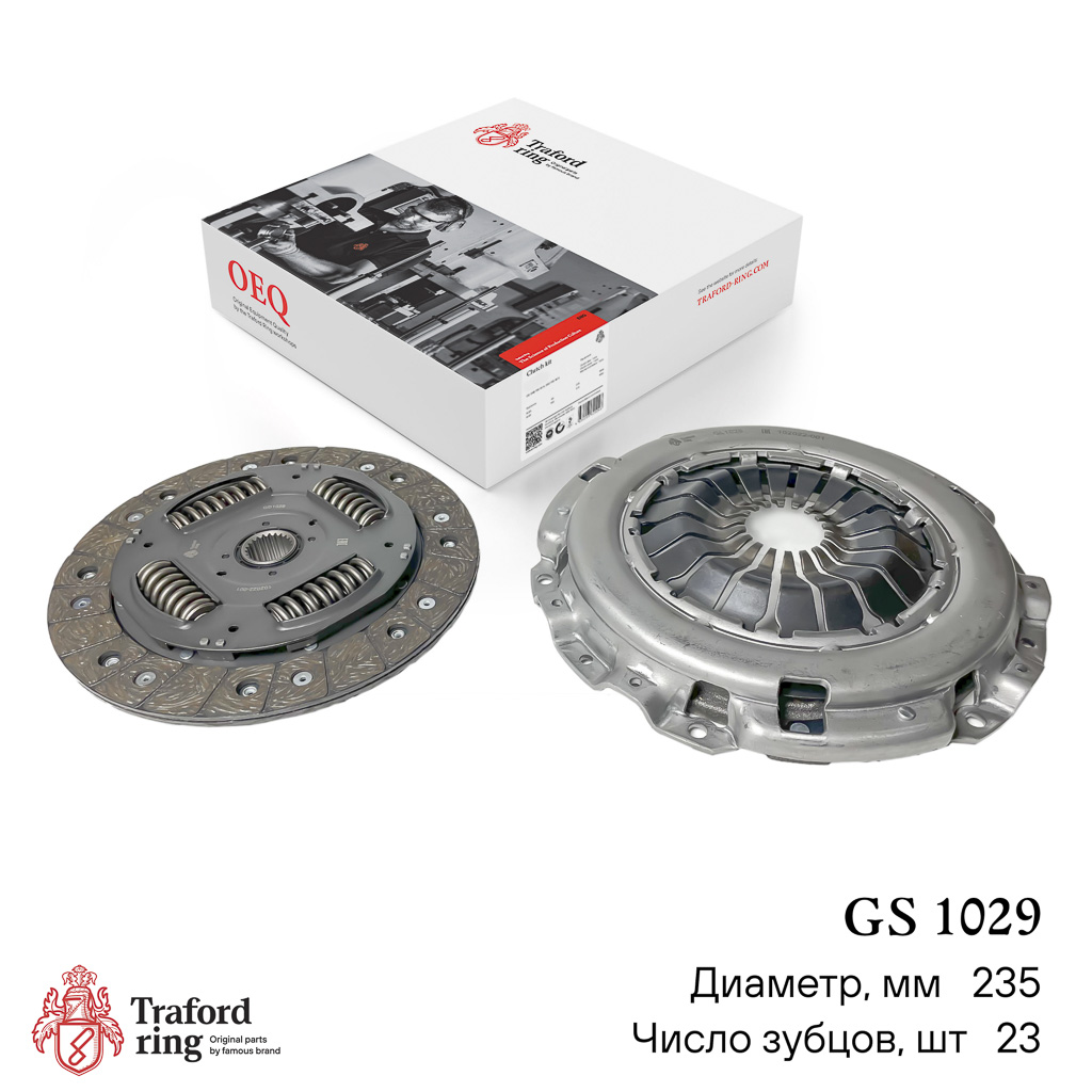 Traford Ring GS 1029