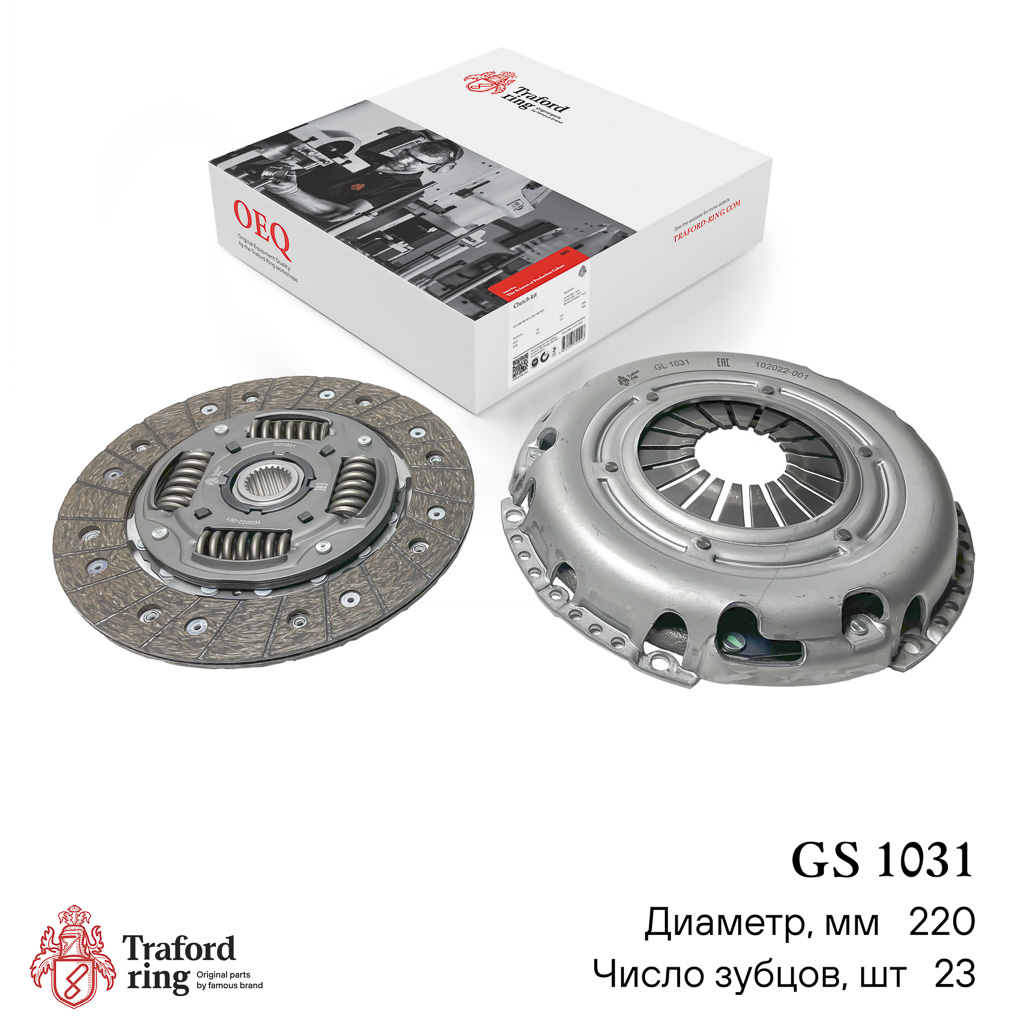 Traford Ring GS 1031