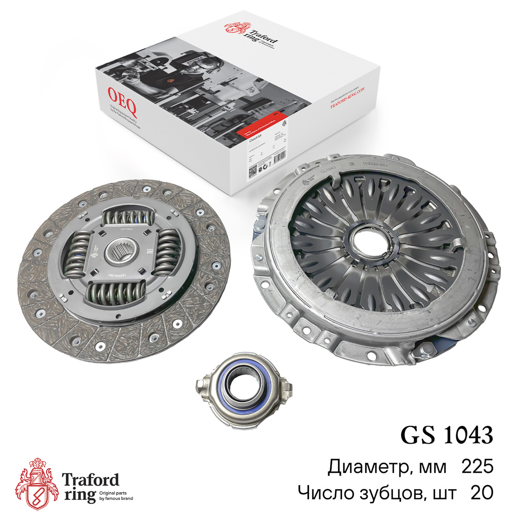 Traford Ring GS 1043