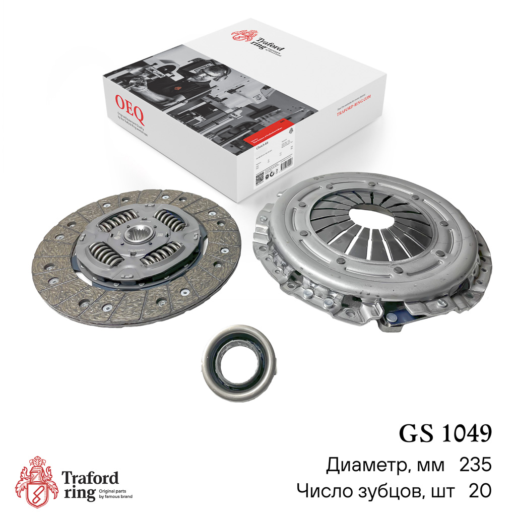 Traford Ring GS 1049