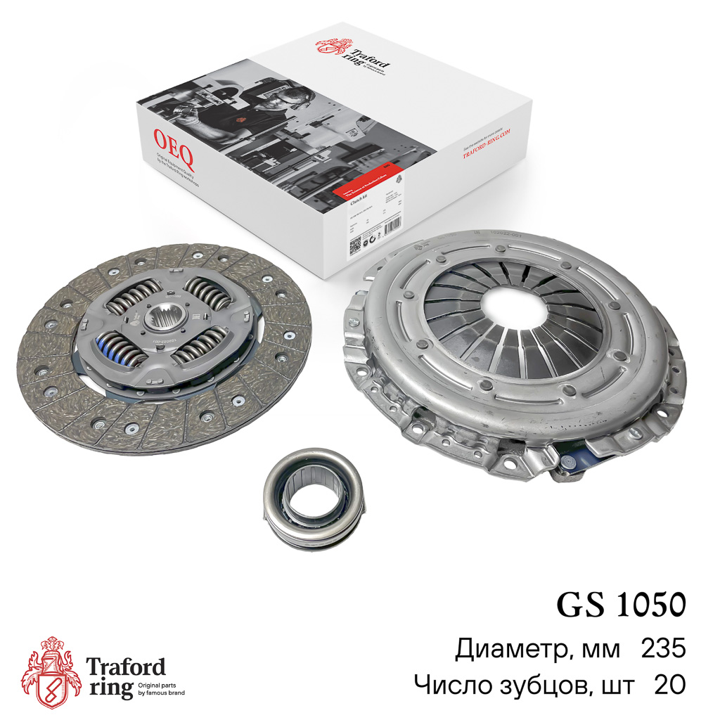 Traford Ring GS 1050