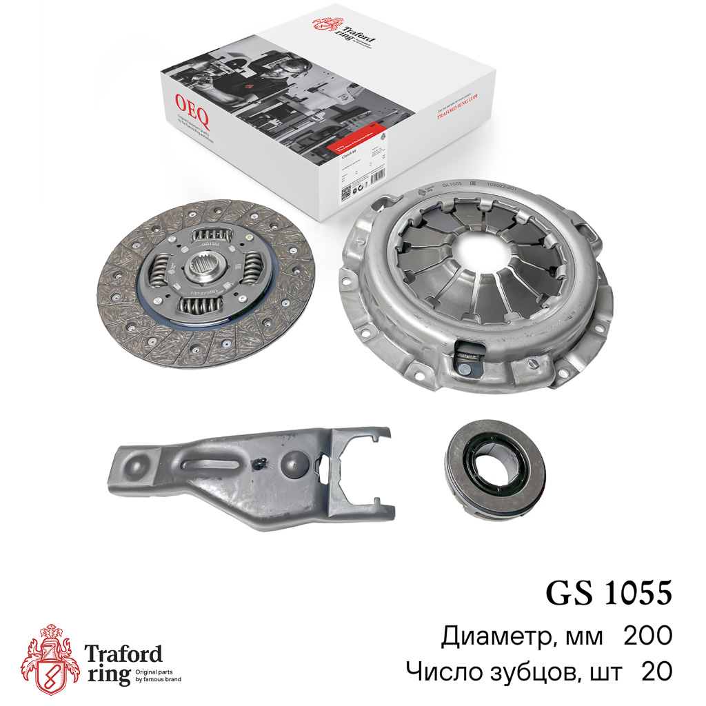 Traford Ring GS 1055