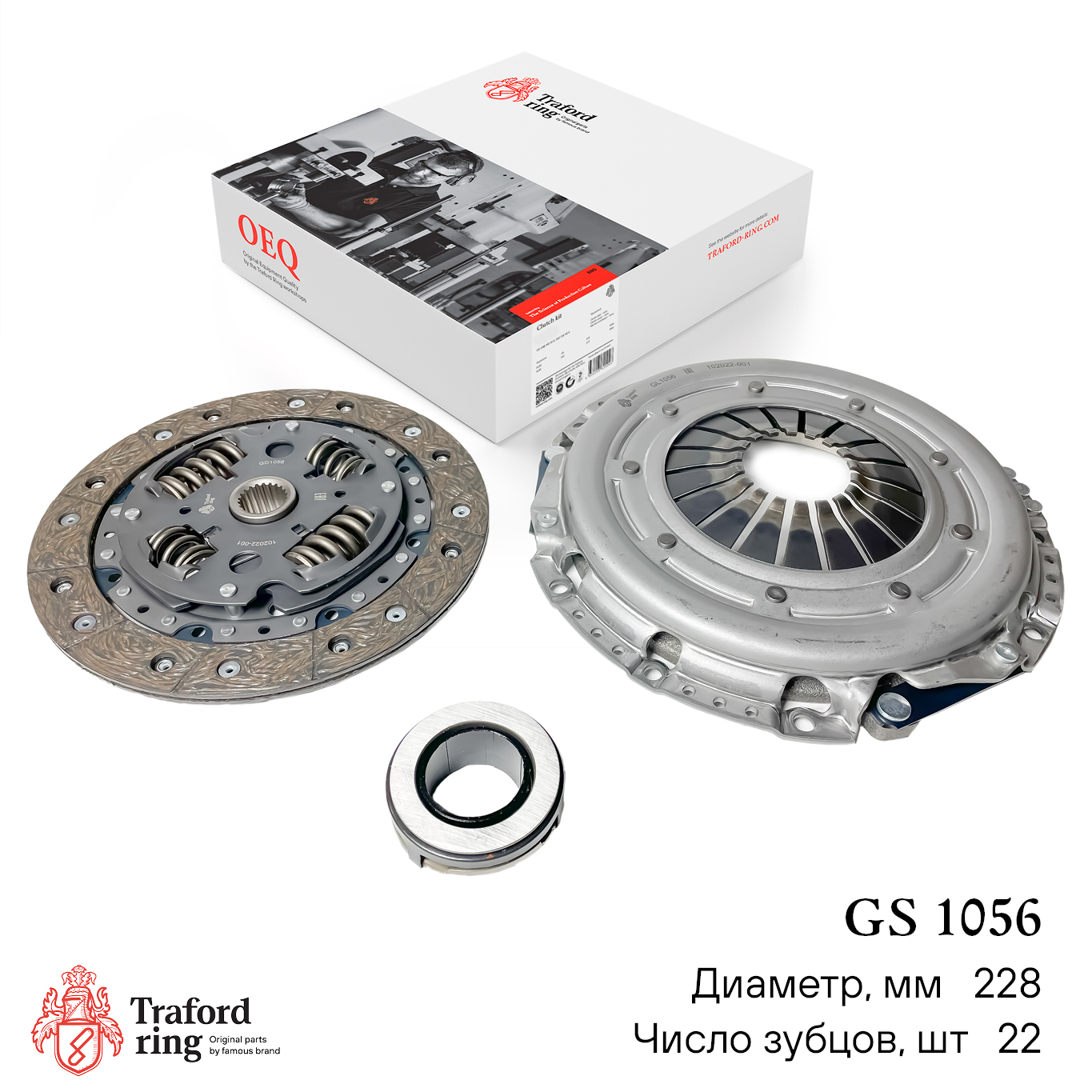 Traford Ring GS 1056