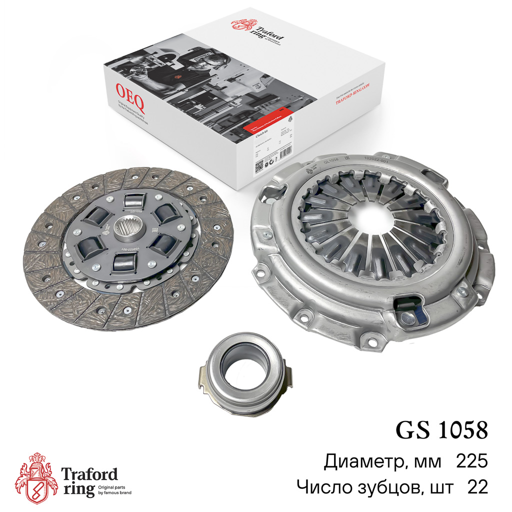 Traford Ring GS 1058