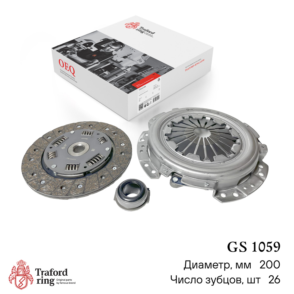 Traford Ring GS 1059