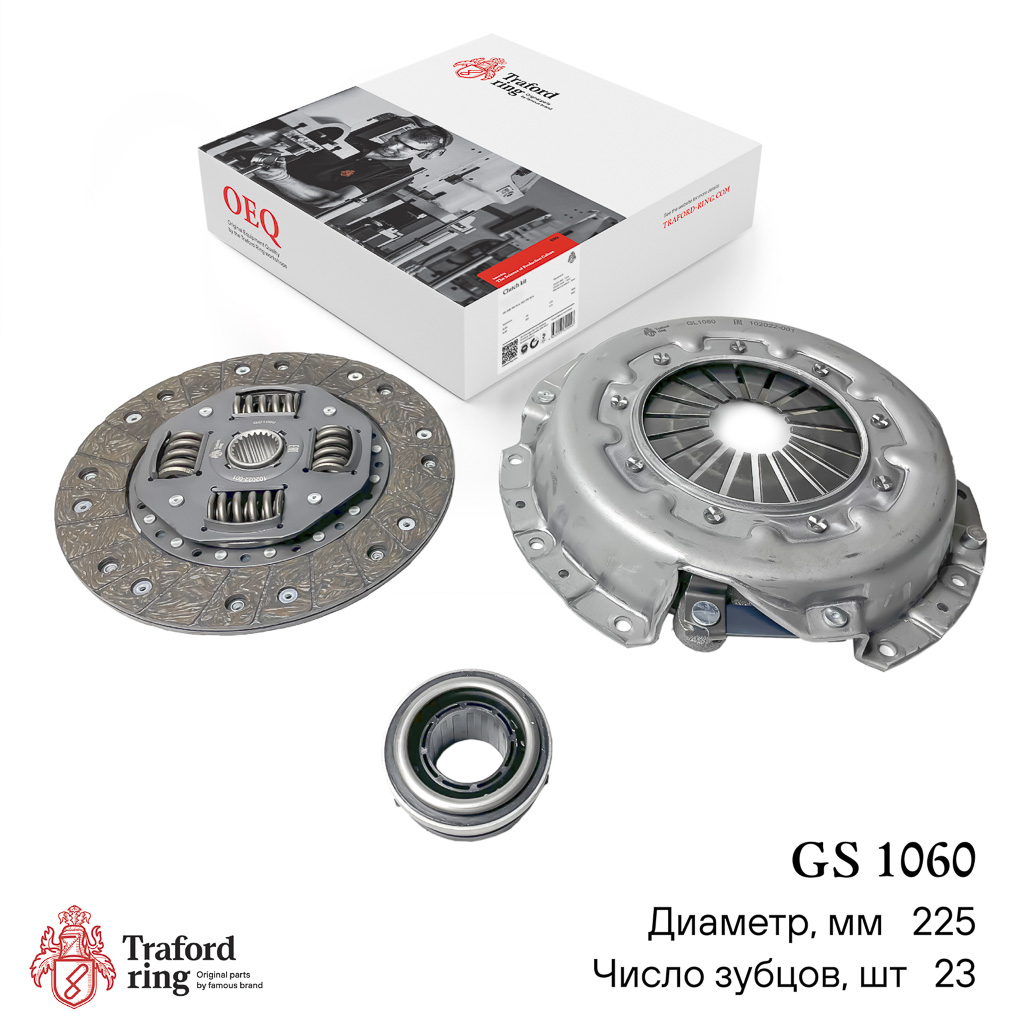Traford Ring GS 1060