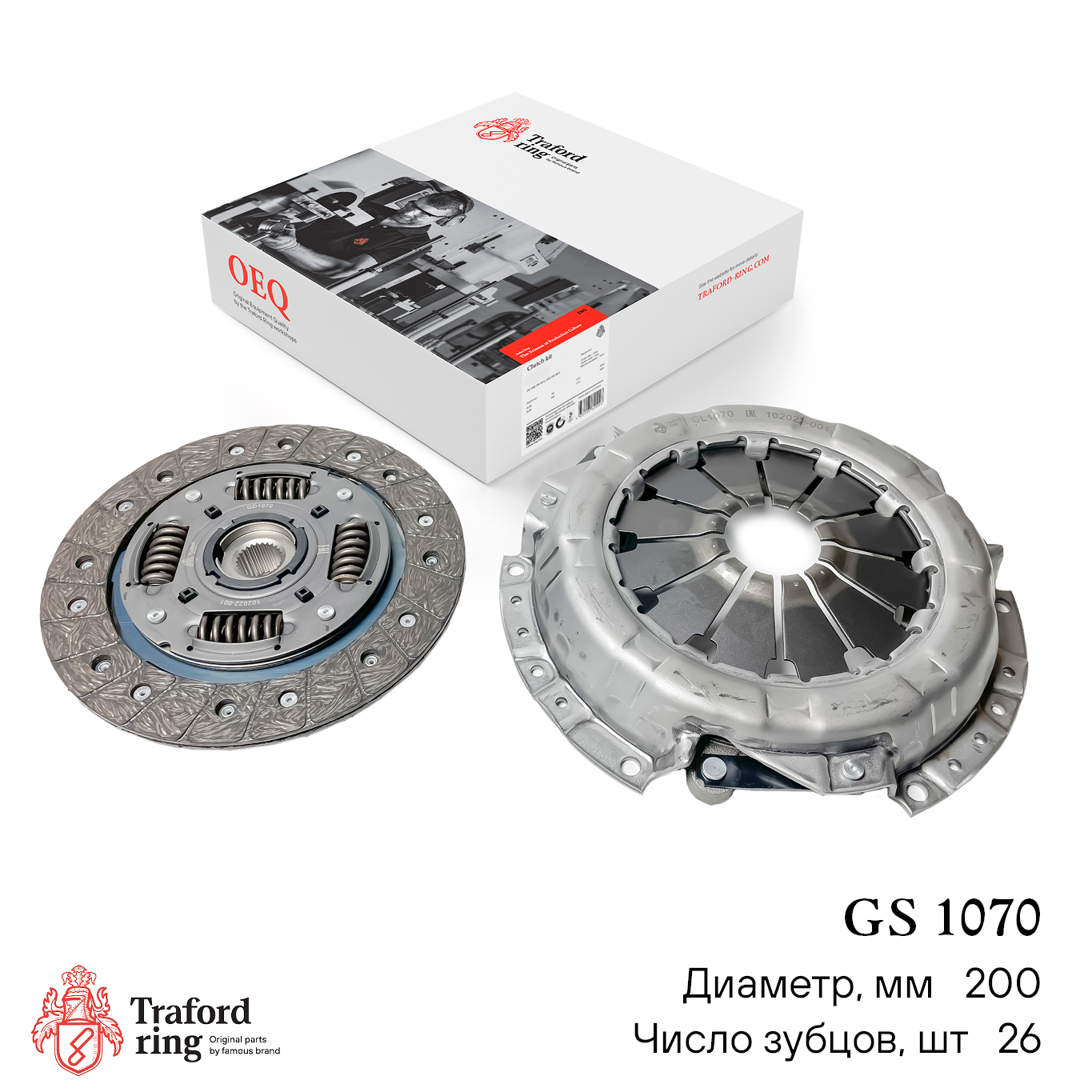 Traford Ring GS 1070