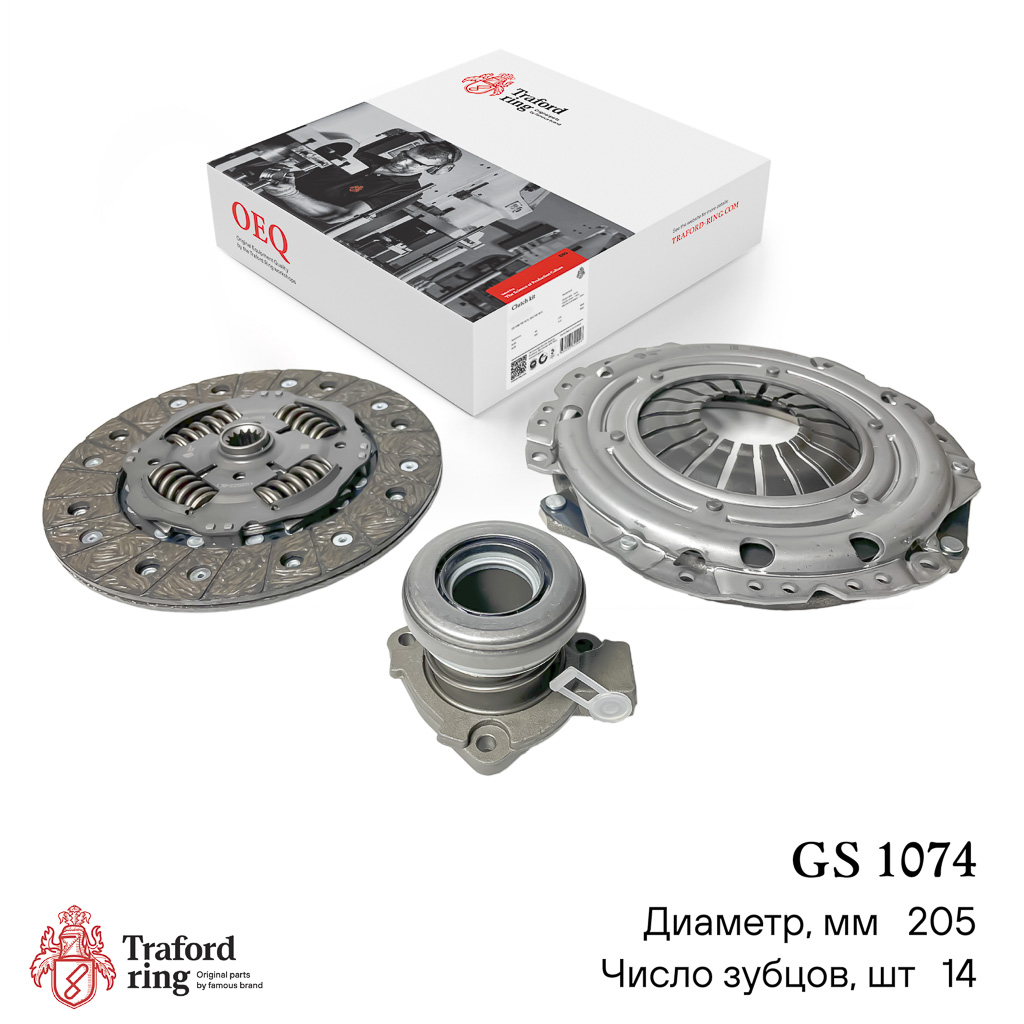 Traford Ring GS 1074
