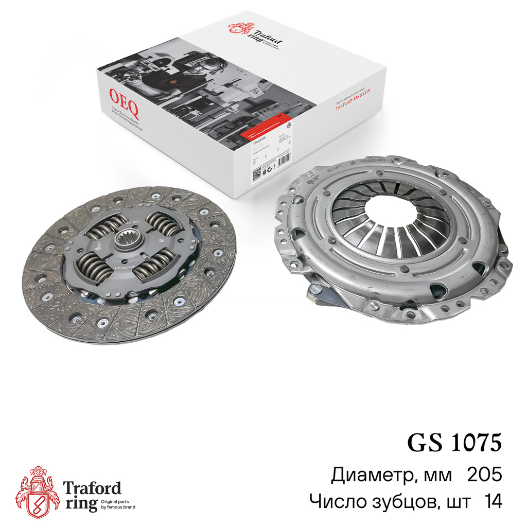 Traford Ring GS 1075