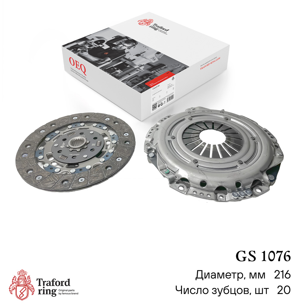 Traford Ring GS 1076