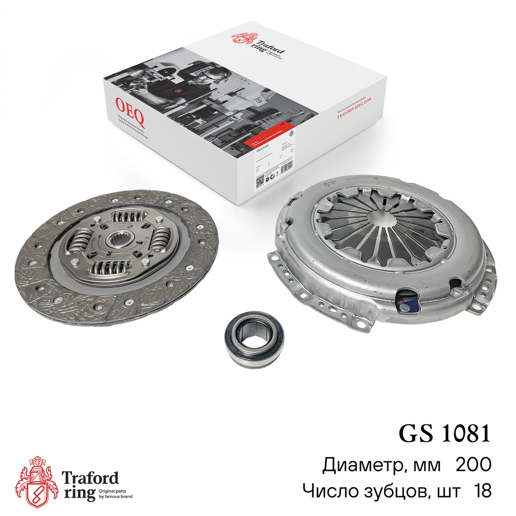 Traford Ring GS 1081
