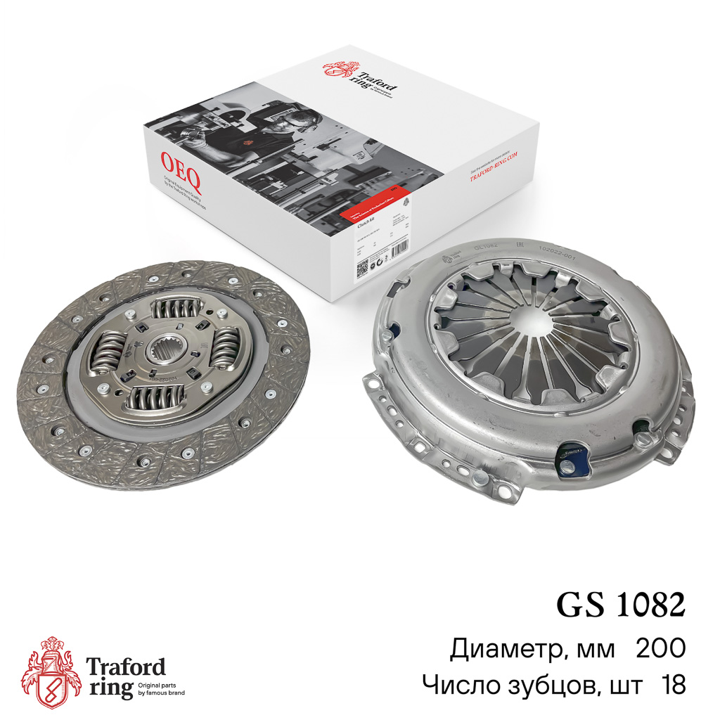 Traford Ring GS 1082