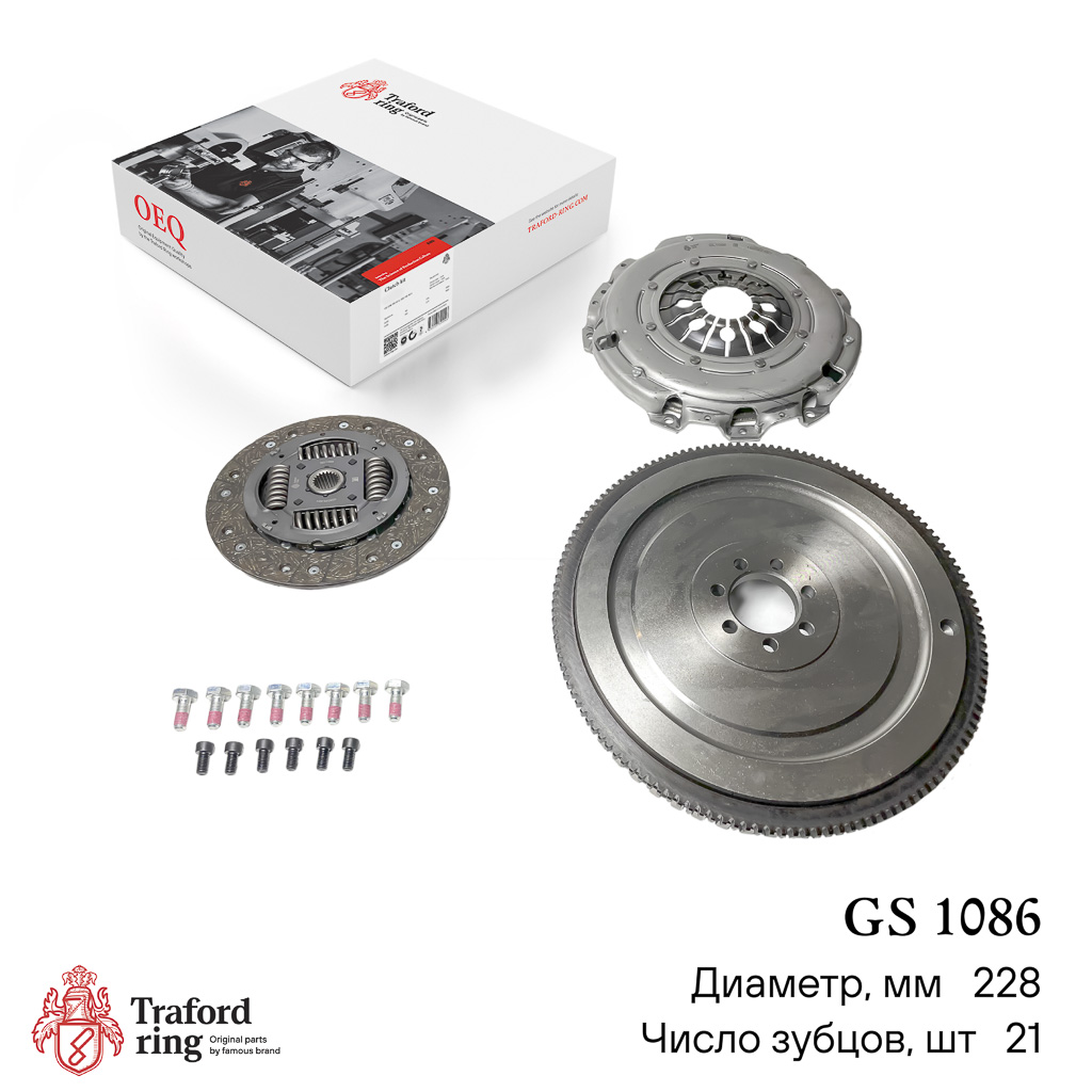 Traford Ring GS 1086
