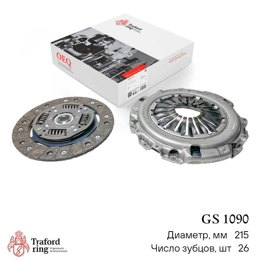 Traford Ring GS 1090
