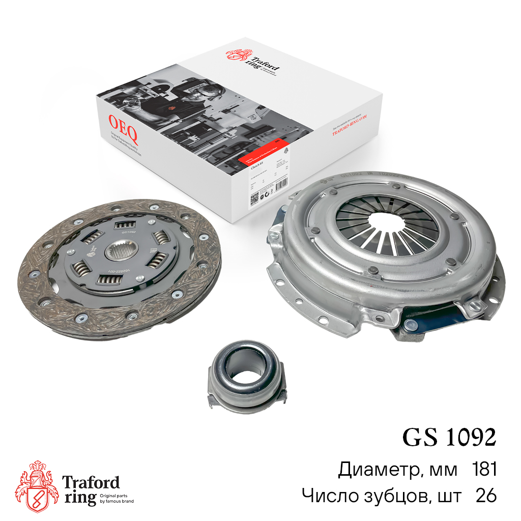 Traford Ring GS 1092