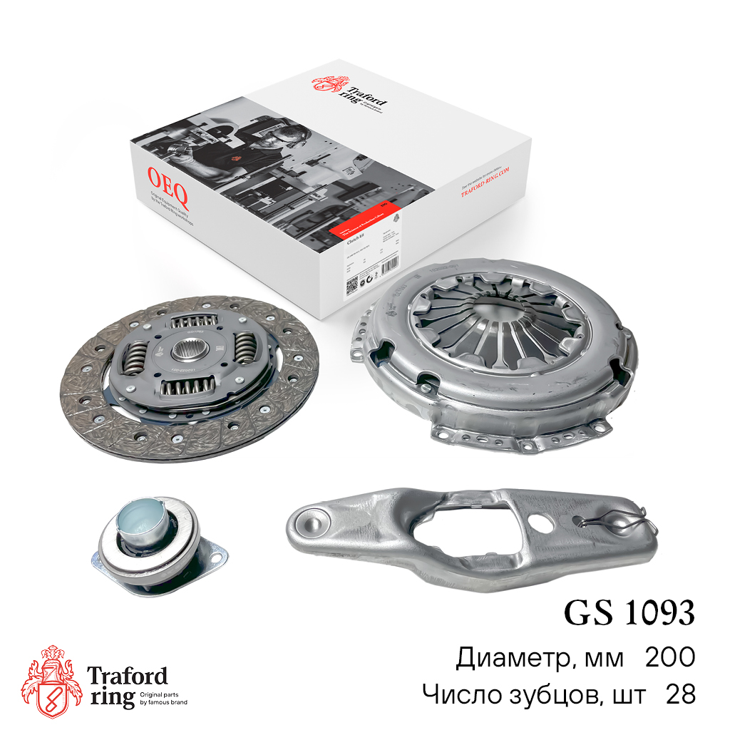 Traford Ring GS 1093