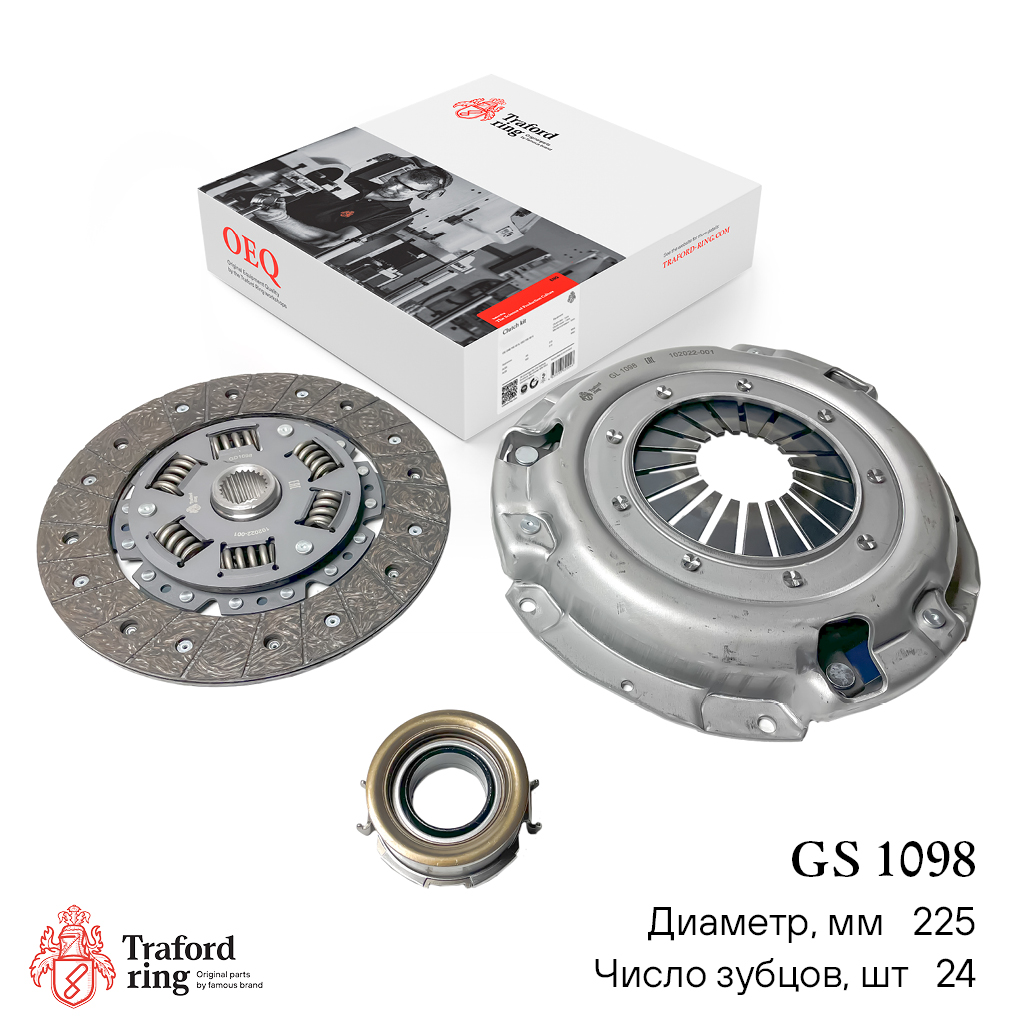 Traford Ring GS 1098
