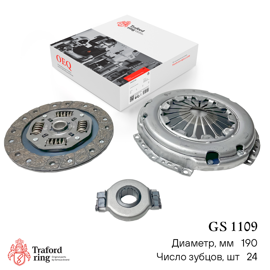 Traford Ring GS 1109