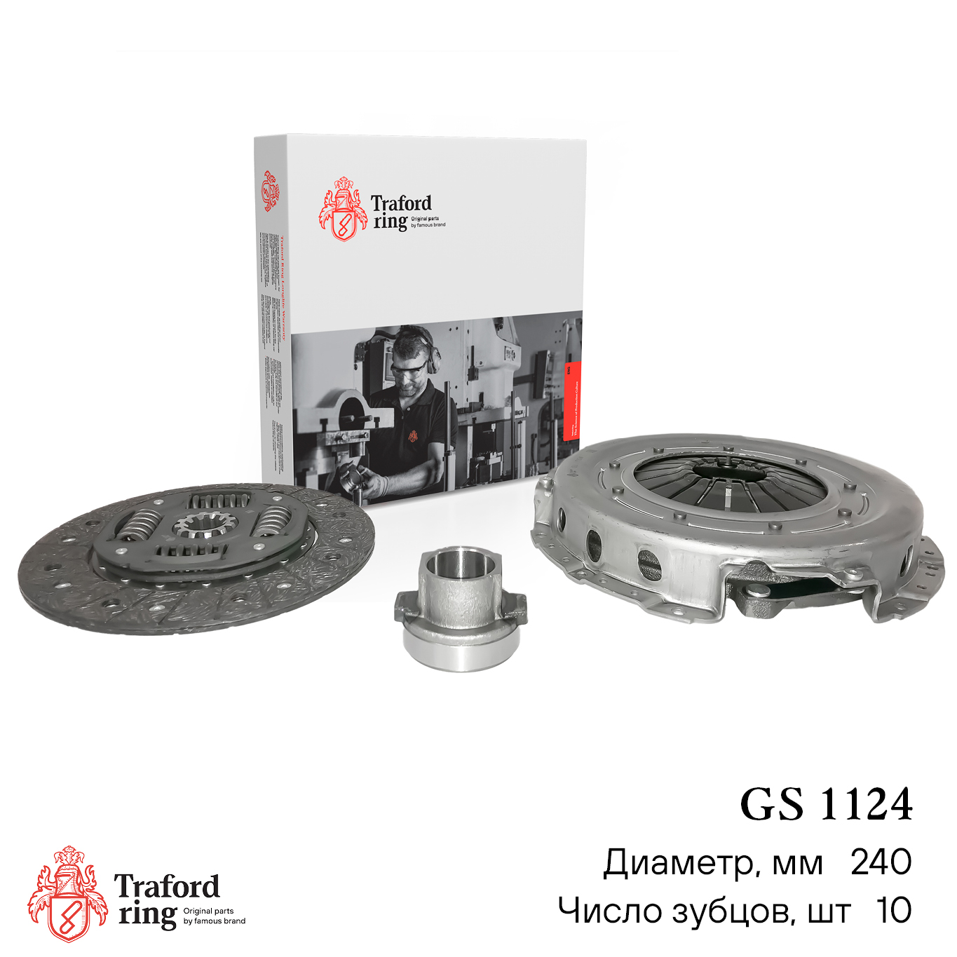 Traford Ring GS 1124