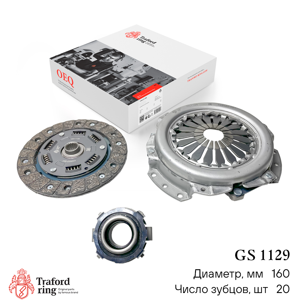 Traford Ring GS 1129